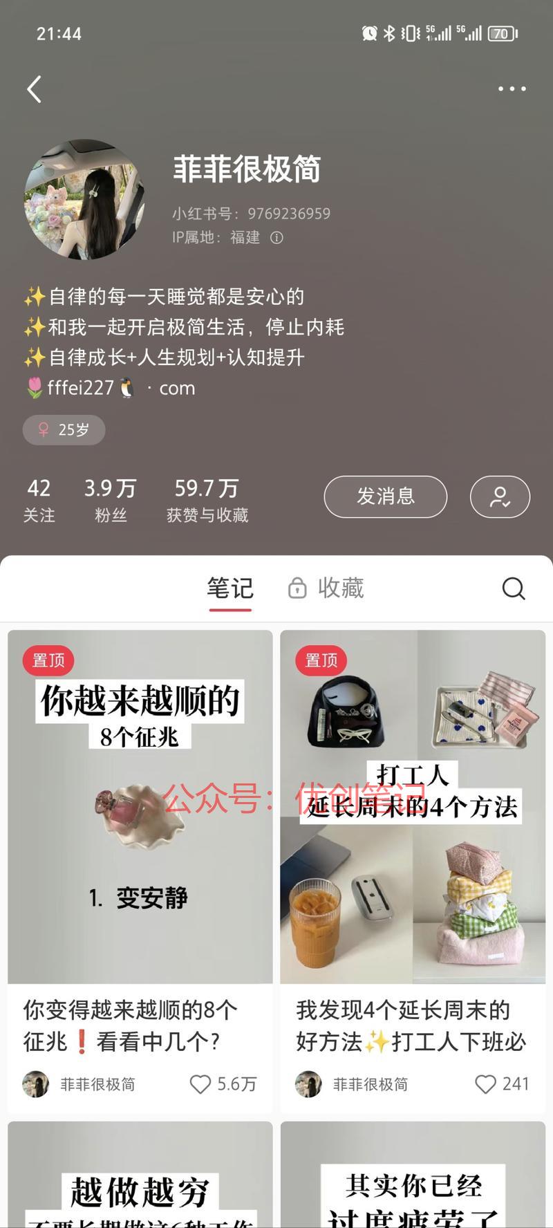 找成长类对标账号刷到的…#情报-搞钱线报📢论坛-网创交流-优创圈